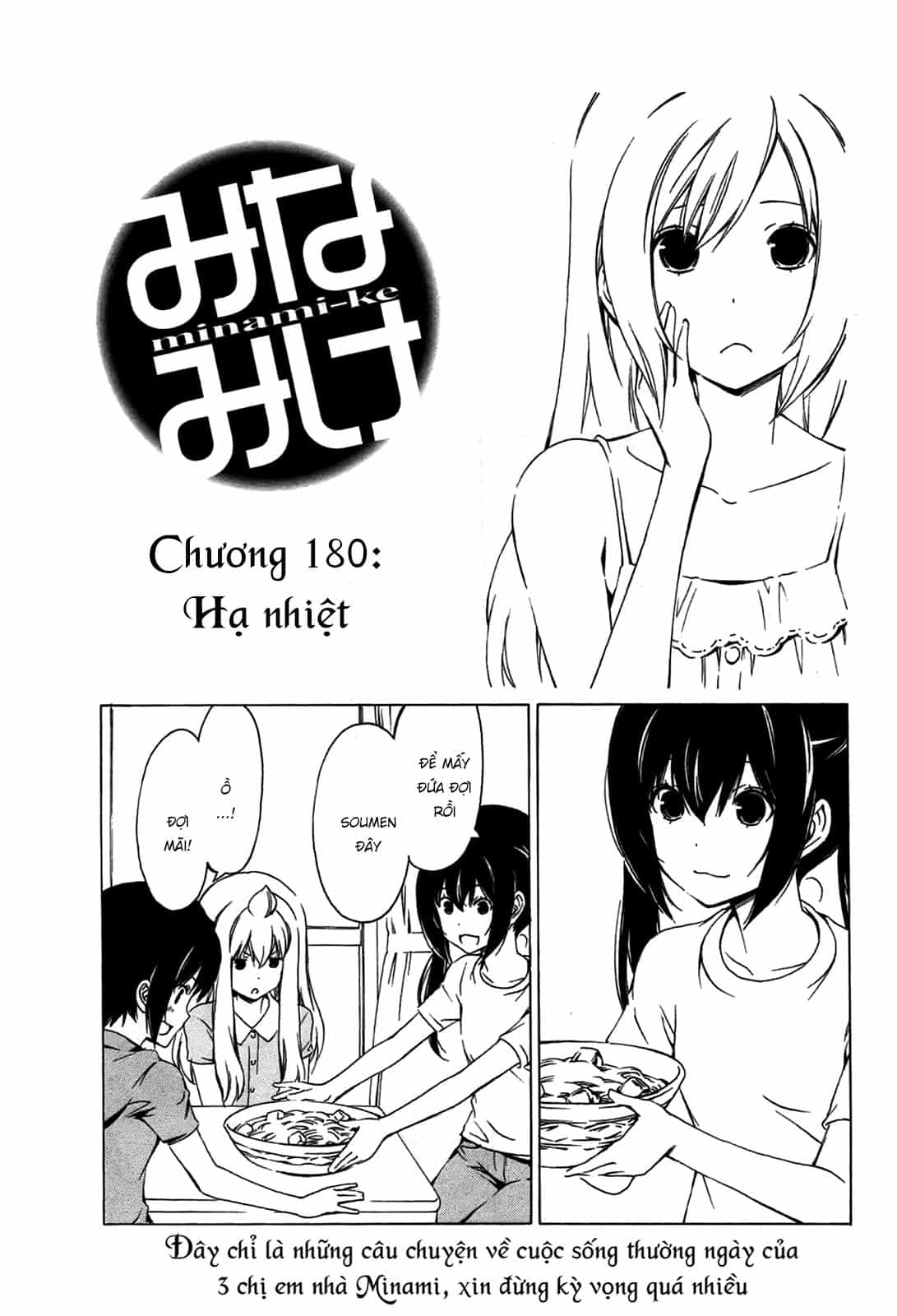 Minami-Ke - Chương 180 - ảnh 4