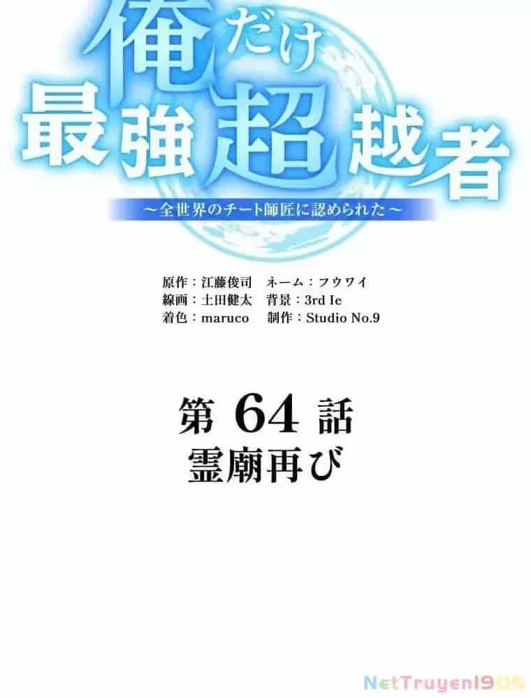 Mình Tao Là Siêu Việt Giả Mạnh Nhất! - Chương 64 - ảnh 27