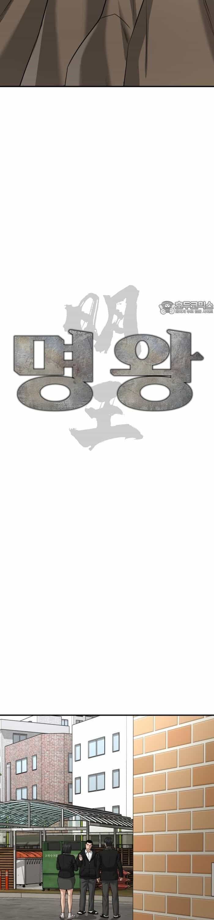 Minh Vương - Chương 21 - ảnh 7