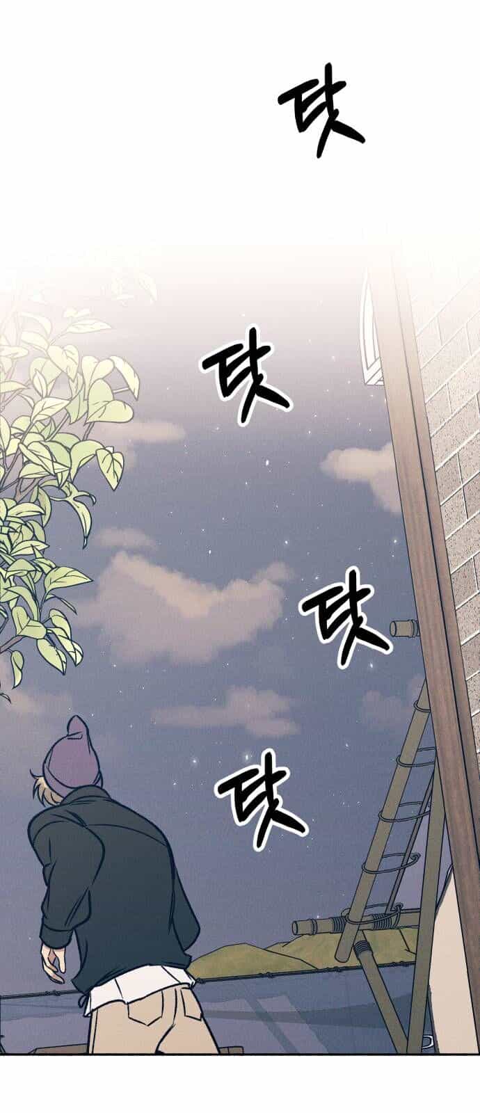 Mối Tình Đầu Đáng Ghét - Chương 42 - ảnh 82