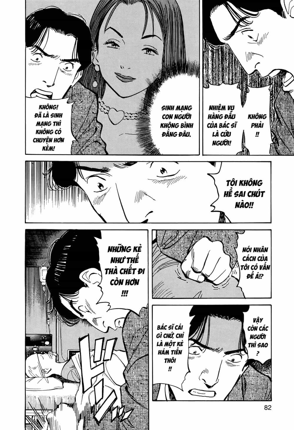 Monster Perfect Edition - Chương 3 - ảnh 24