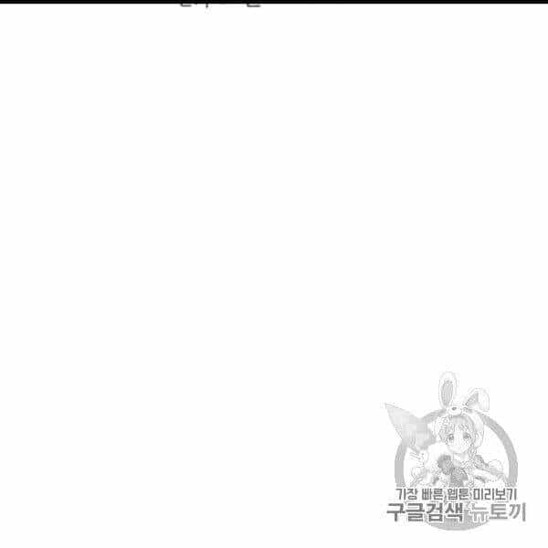 Một Ngày Nọ Tôi Bỗng Thành Nàng Công Chúa - Chương 85 - ảnh 3