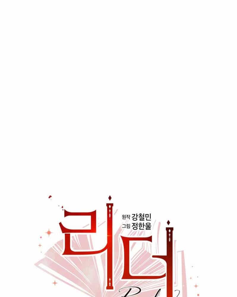Mọt Sách - Chương 152 - ảnh 23
