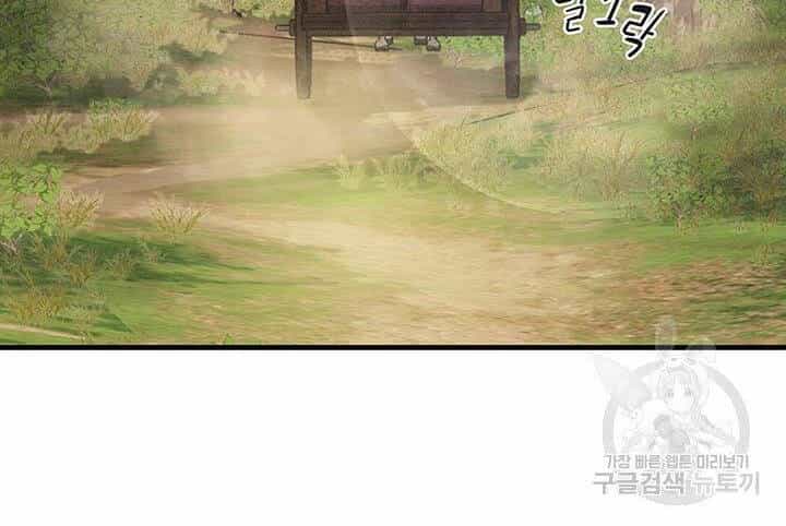 Mục Hạ Vô Nhân - Chương 13 - ảnh 93