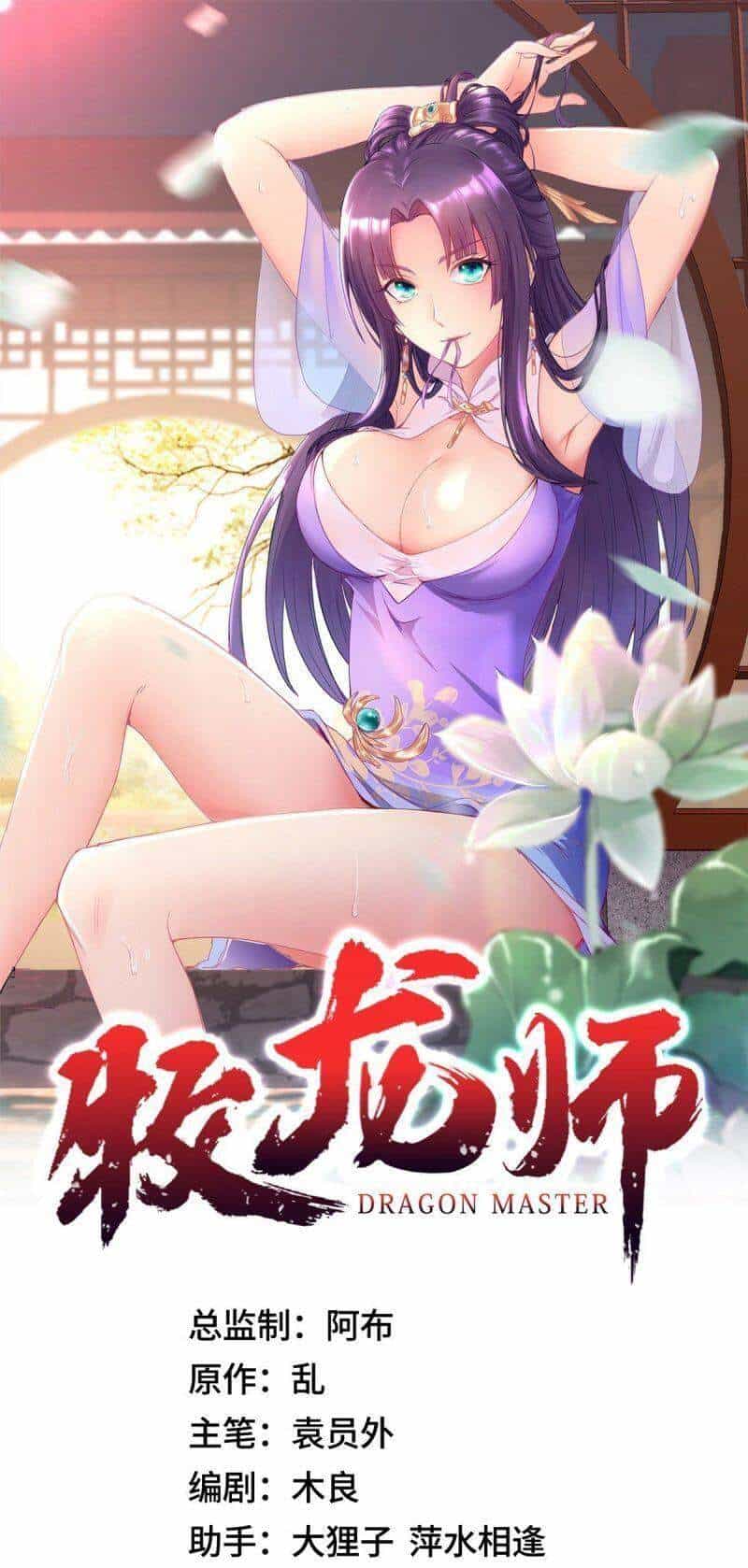 Mục Long Sư - Chương 23 - ảnh 1