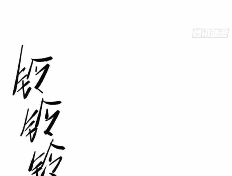 Muốn Mượn Chút Lửa Không? - Chương 13 - ảnh 63