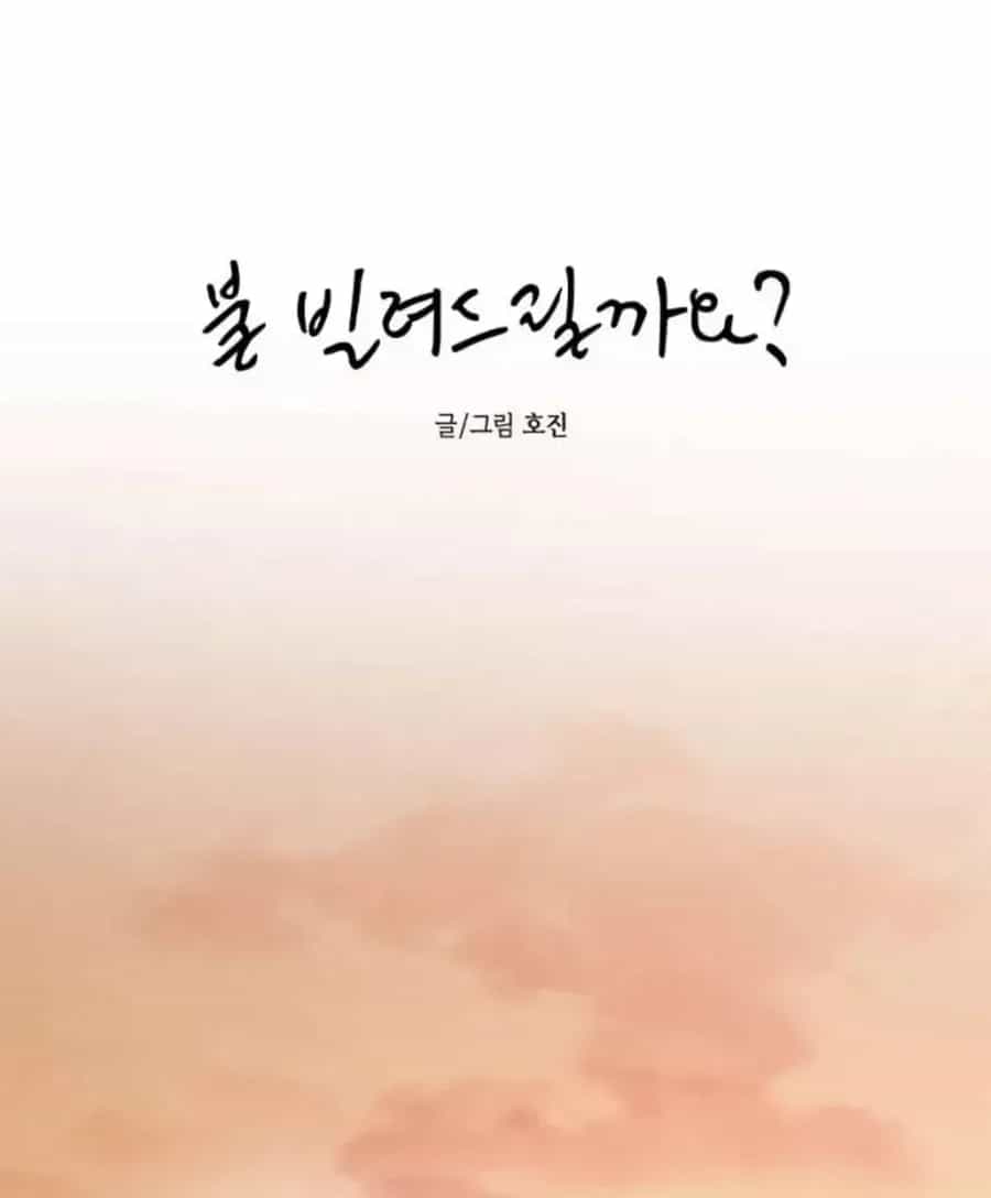 Muốn Mượn Chút Lửa Không? - Chương 86 - ảnh 25