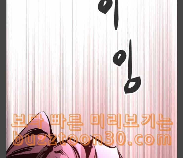 Murim Thời Hiện Đại - Chương 36 - ảnh 74