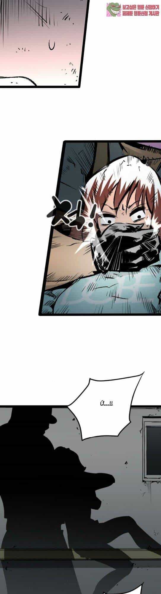 Murim Thời Hiện Đại - Chương 45 - ảnh 24
