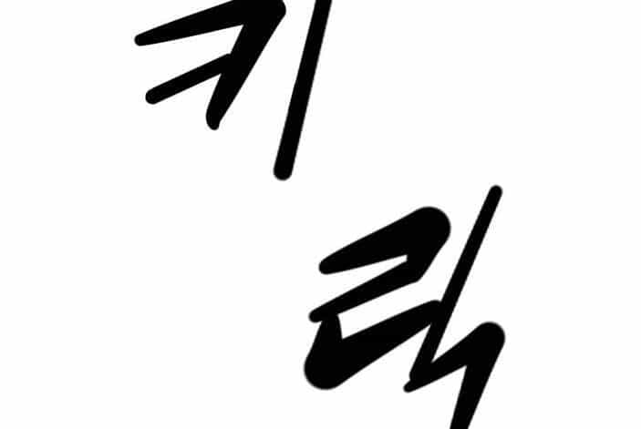 Murim Thời Hiện Đại - Chương 61 - ảnh 85