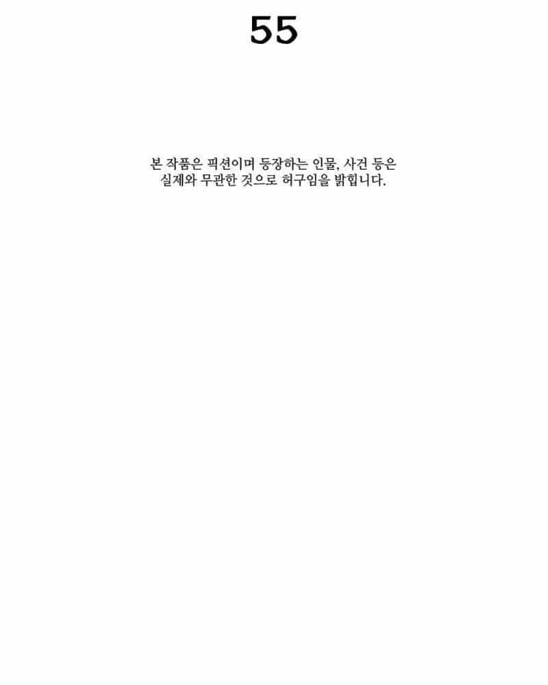 Muscle Joseon - Chương 55 - ảnh 42