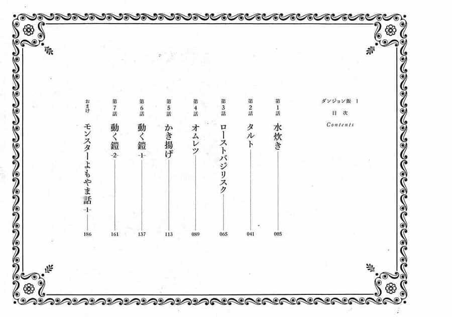 Mỹ Vị Hầm Ngục - Chương 1 - ảnh 5