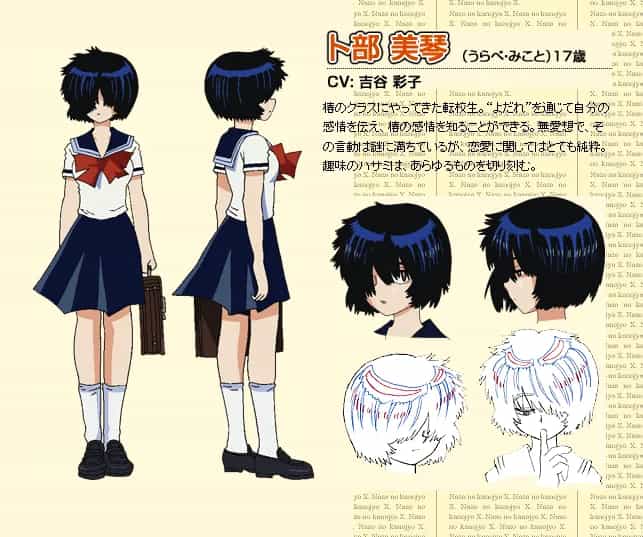 Mysterious Girlfriend X - Chương 11 - ảnh 3