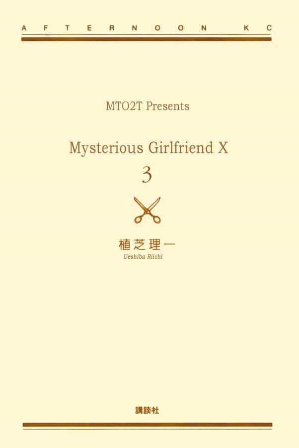 Mysterious Girlfriend X - Chương 13 - ảnh 7