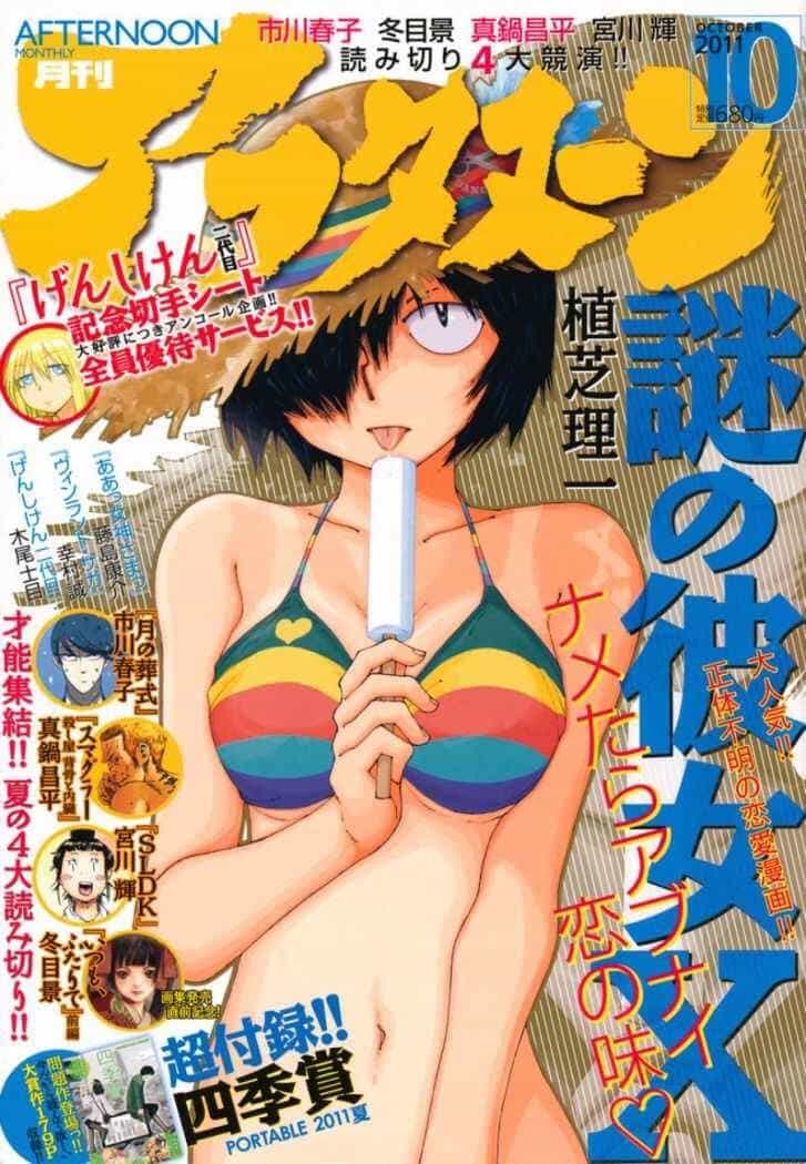 Mysterious Girlfriend X - Chương 18 - ảnh 3