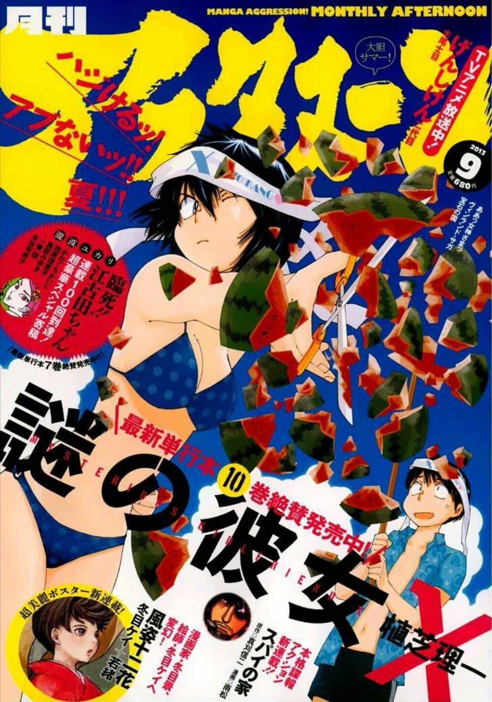 Mysterious Girlfriend X - Chương 19 - ảnh 3
