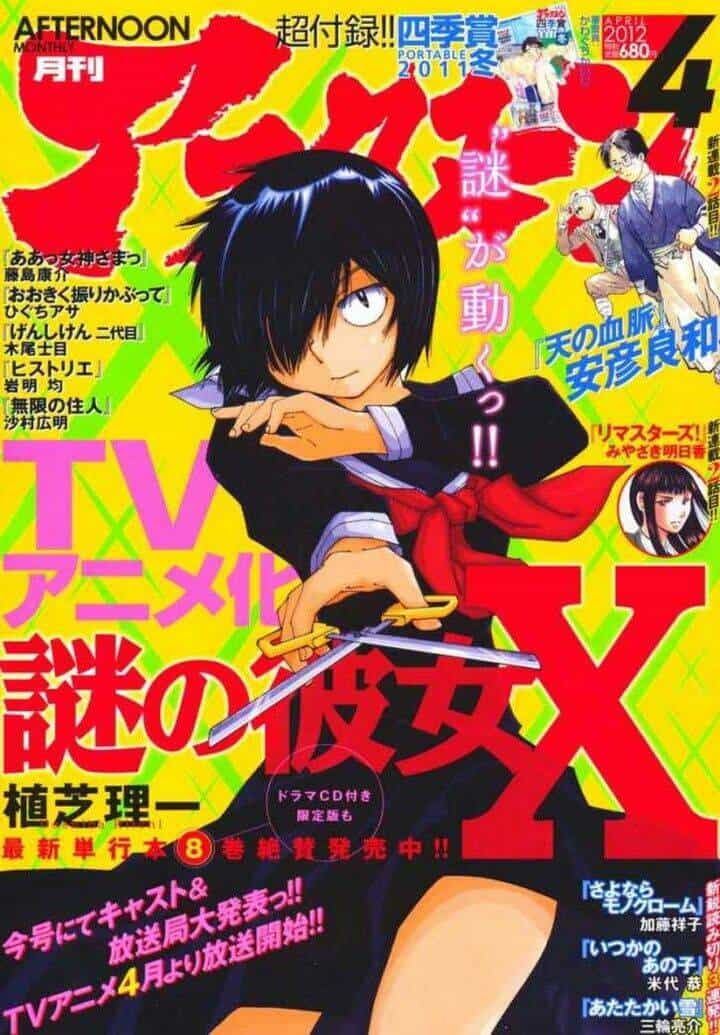 Mysterious Girlfriend X - Chương 20 - ảnh 3