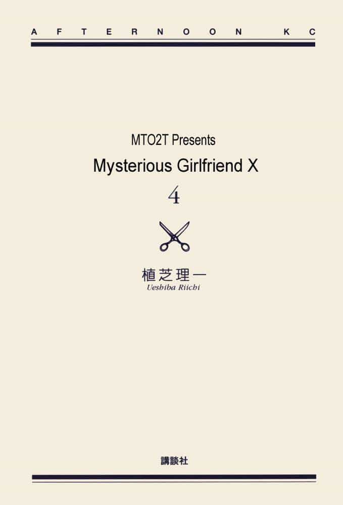 Mysterious Girlfriend X - Chương 21 - ảnh 9
