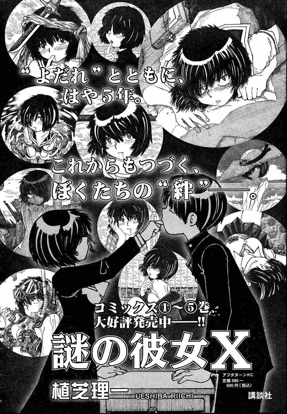 Mysterious Girlfriend X - Chương 40 - ảnh 4