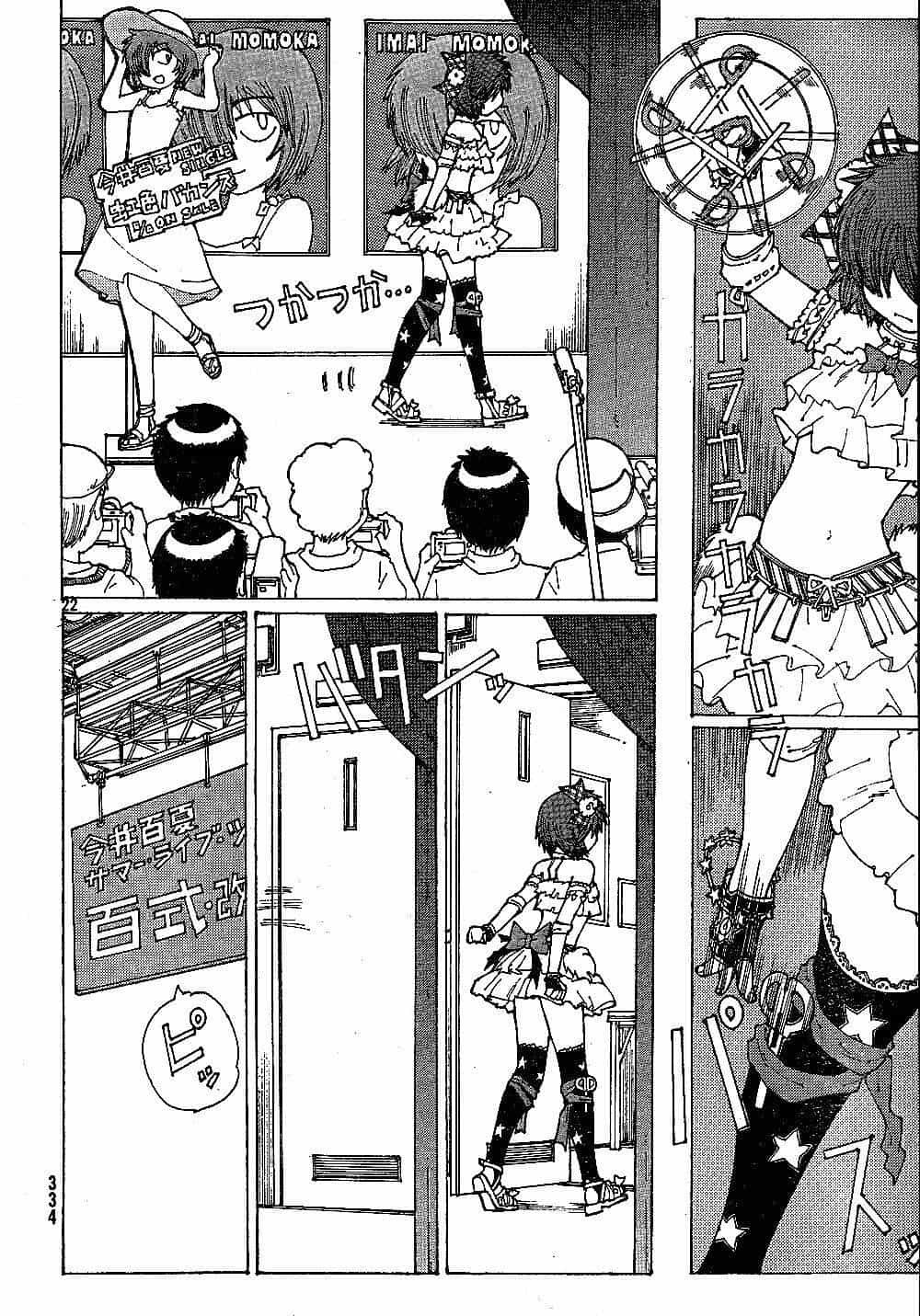 Mysterious Girlfriend X - Chương 41 - ảnh 25