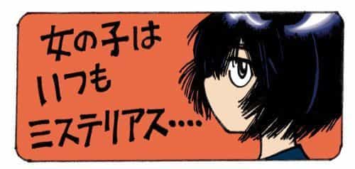 Mysterious Girlfriend X - Chương 4 - ảnh 29