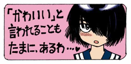 Mysterious Girlfriend X - Chương 4 - ảnh 3