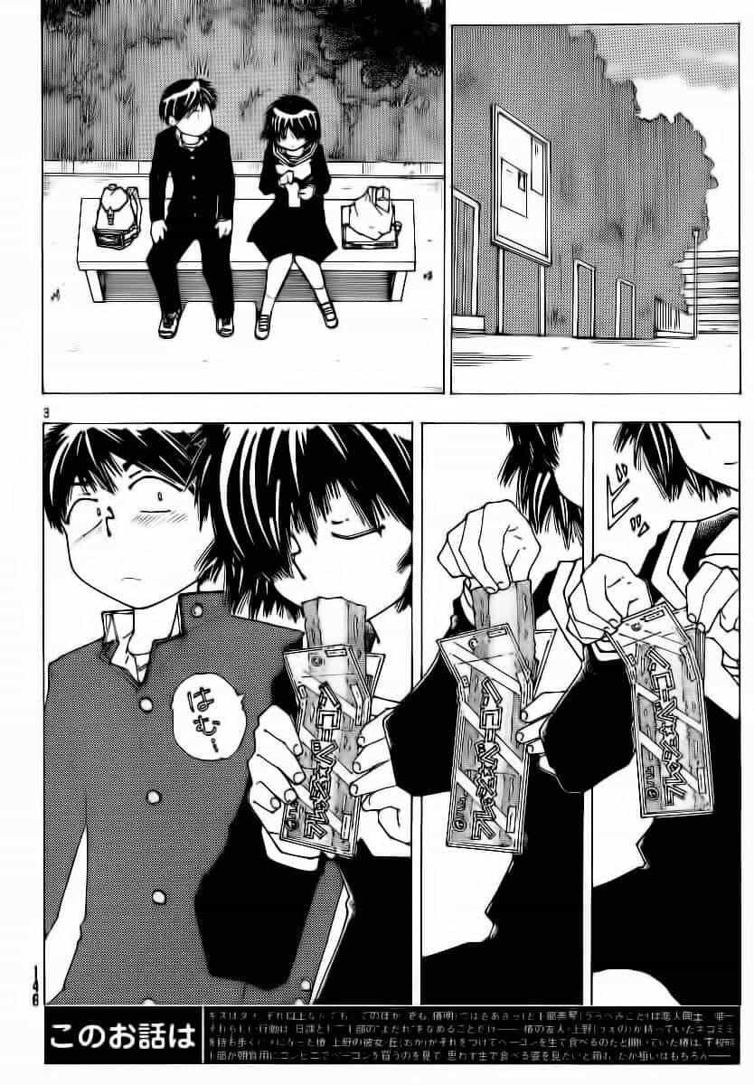 Mysterious Girlfriend X - Chương 50 - ảnh 5