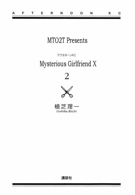 Mysterious Girlfriend X - Chương 5 - ảnh 8