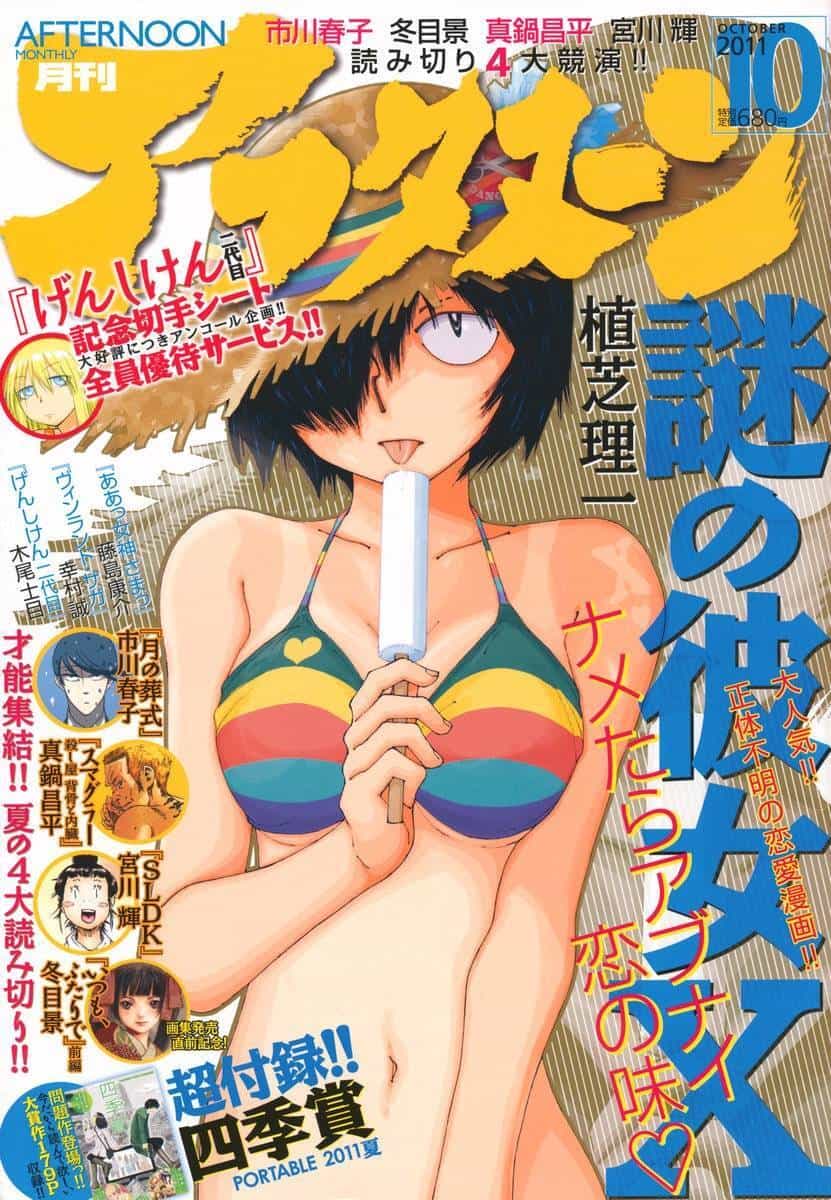 Mysterious Girlfriend X - Chương 59 - ảnh 3