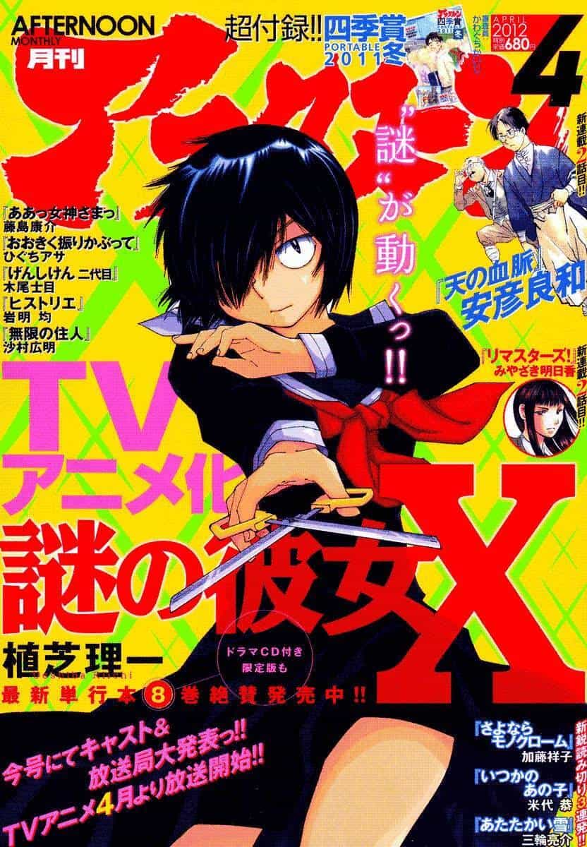 Mysterious Girlfriend X - Chương 64 - ảnh 3