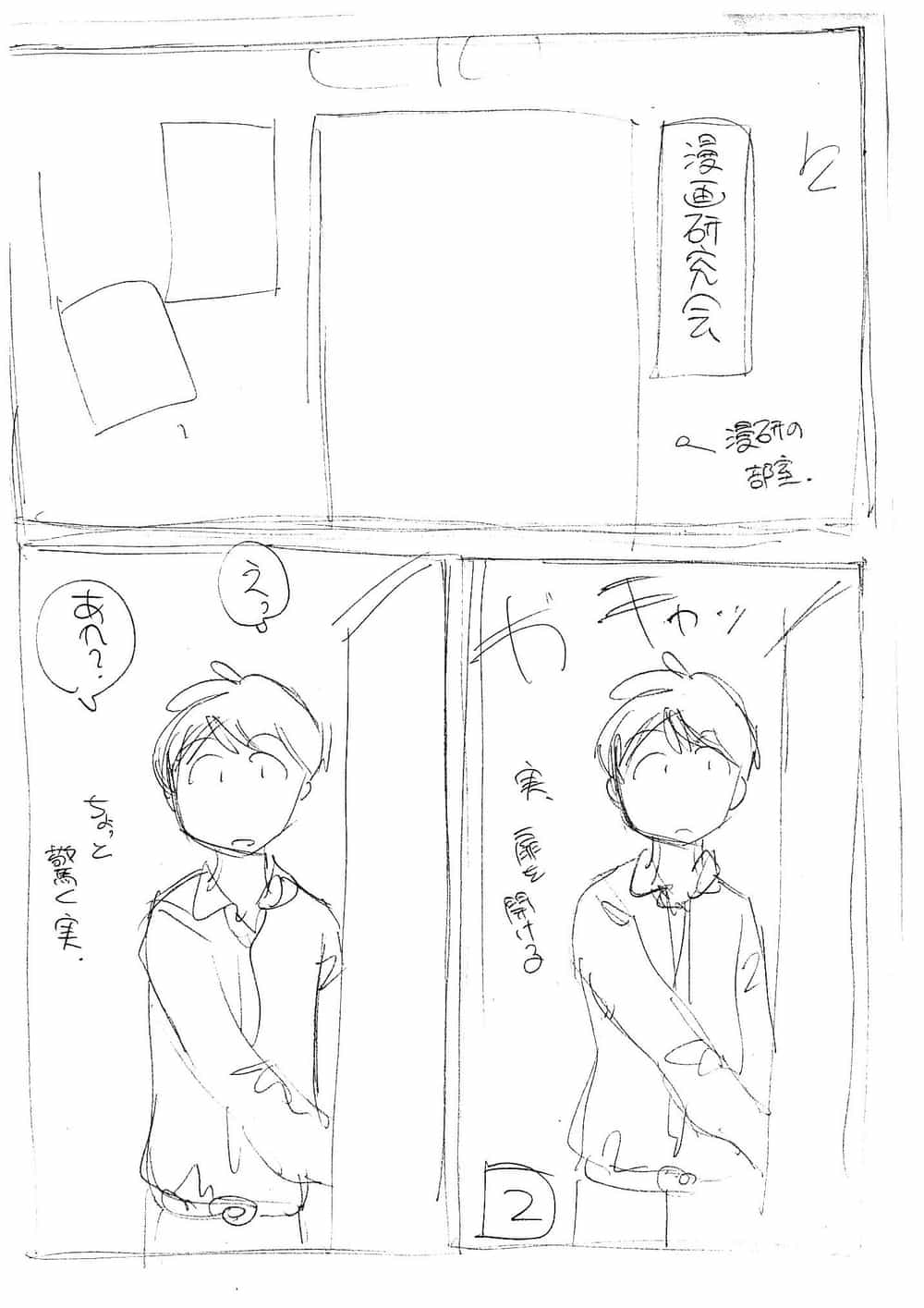 Mysterious Girlfriend X - Chương 6 - ảnh 28