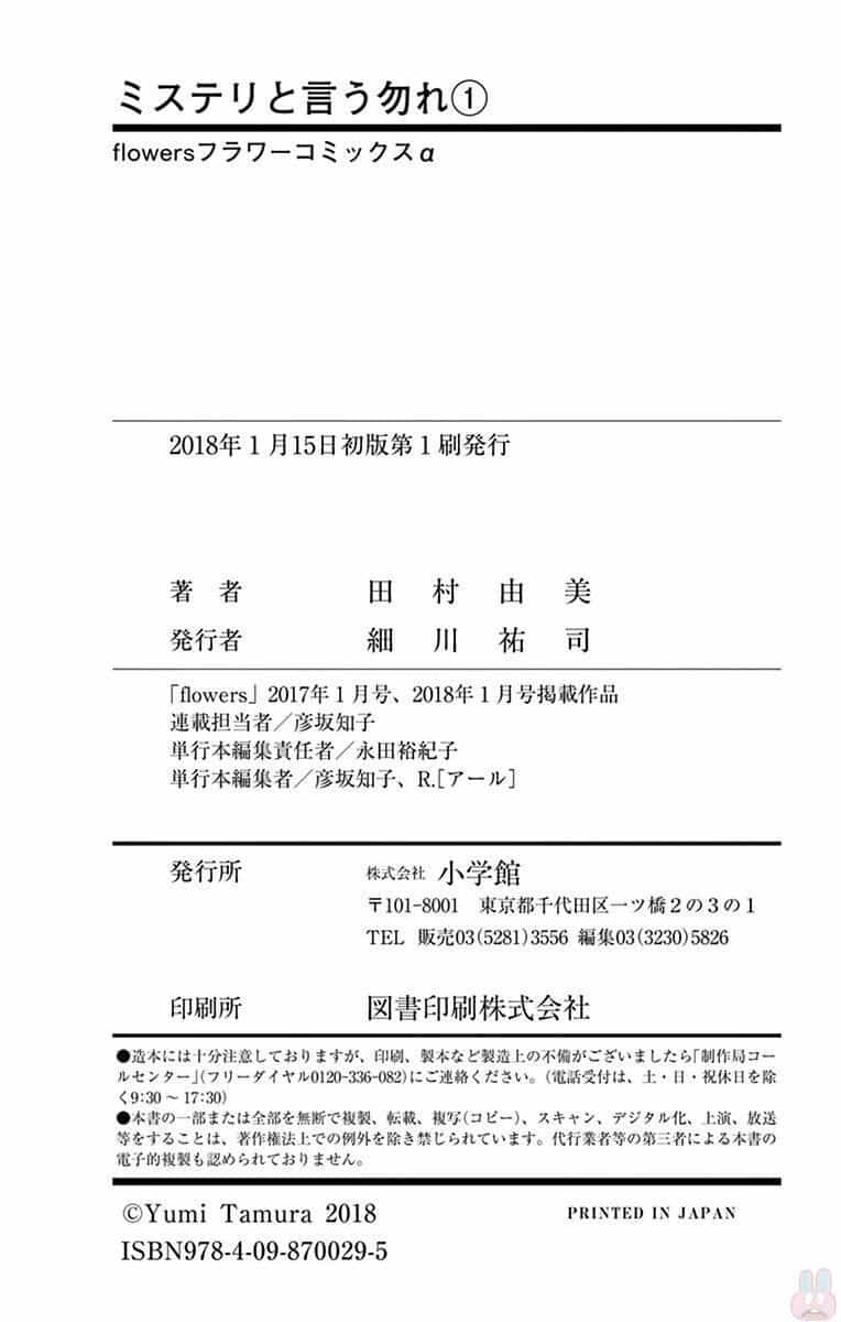 Mystery To Iunakare - Chương 2.1 - ảnh 107