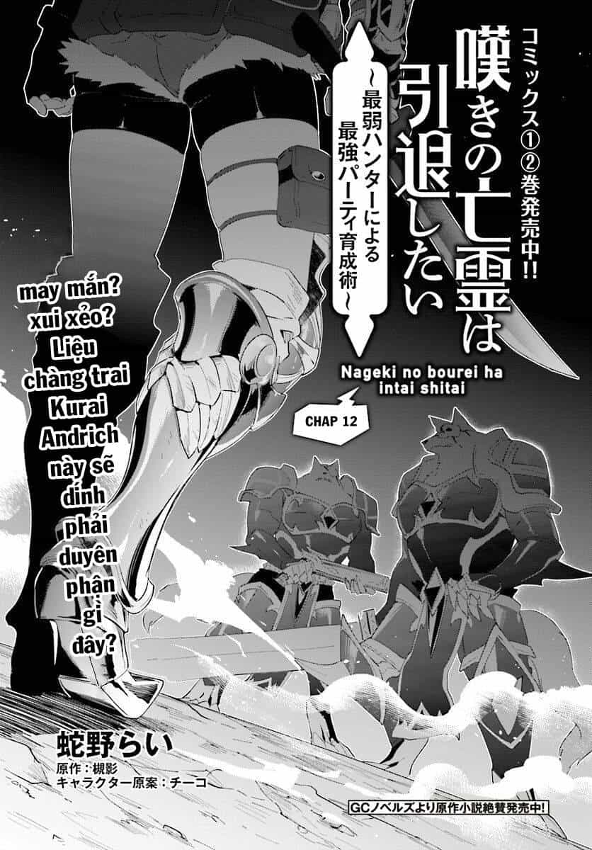 Nageki No Bourei Wa Intai Shitai - Saijiyaku Hanta Ni Yoru Saikiyou Patei Ikusei Jutsu - Chương 12 - ảnh 4