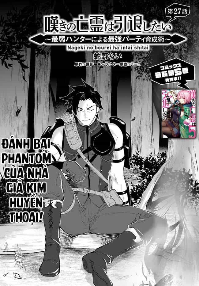 Nageki No Bourei Wa Intai Shitai - Saijiyaku Hanta Ni Yoru Saikiyou Patei Ikusei Jutsu - Chương 27 - ảnh 2