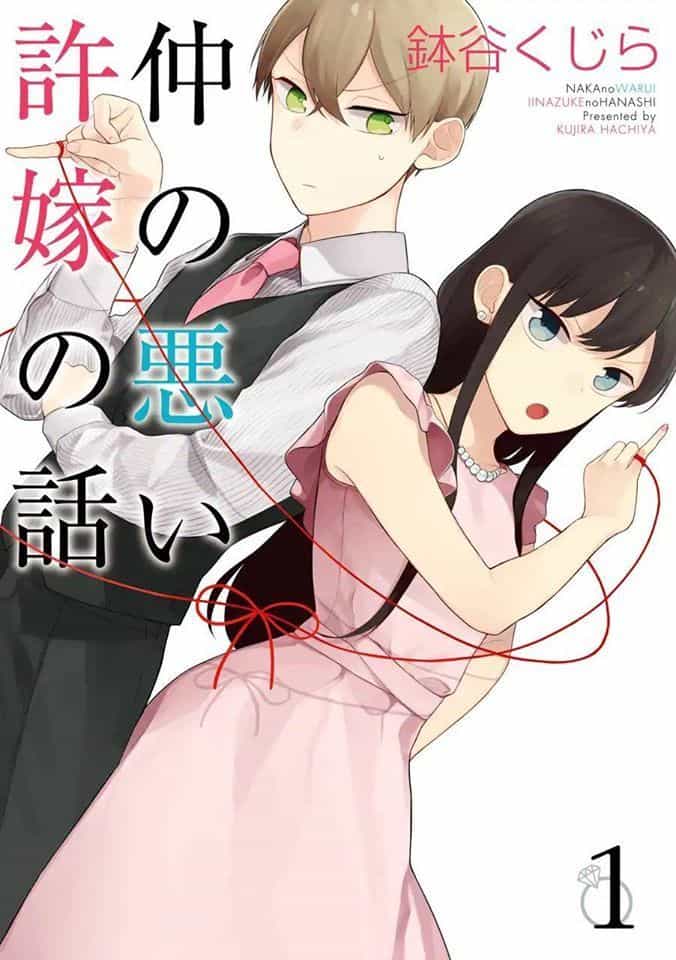 Naka No Warui Iinazuke No Hanashi - Chương 3 - ảnh 1