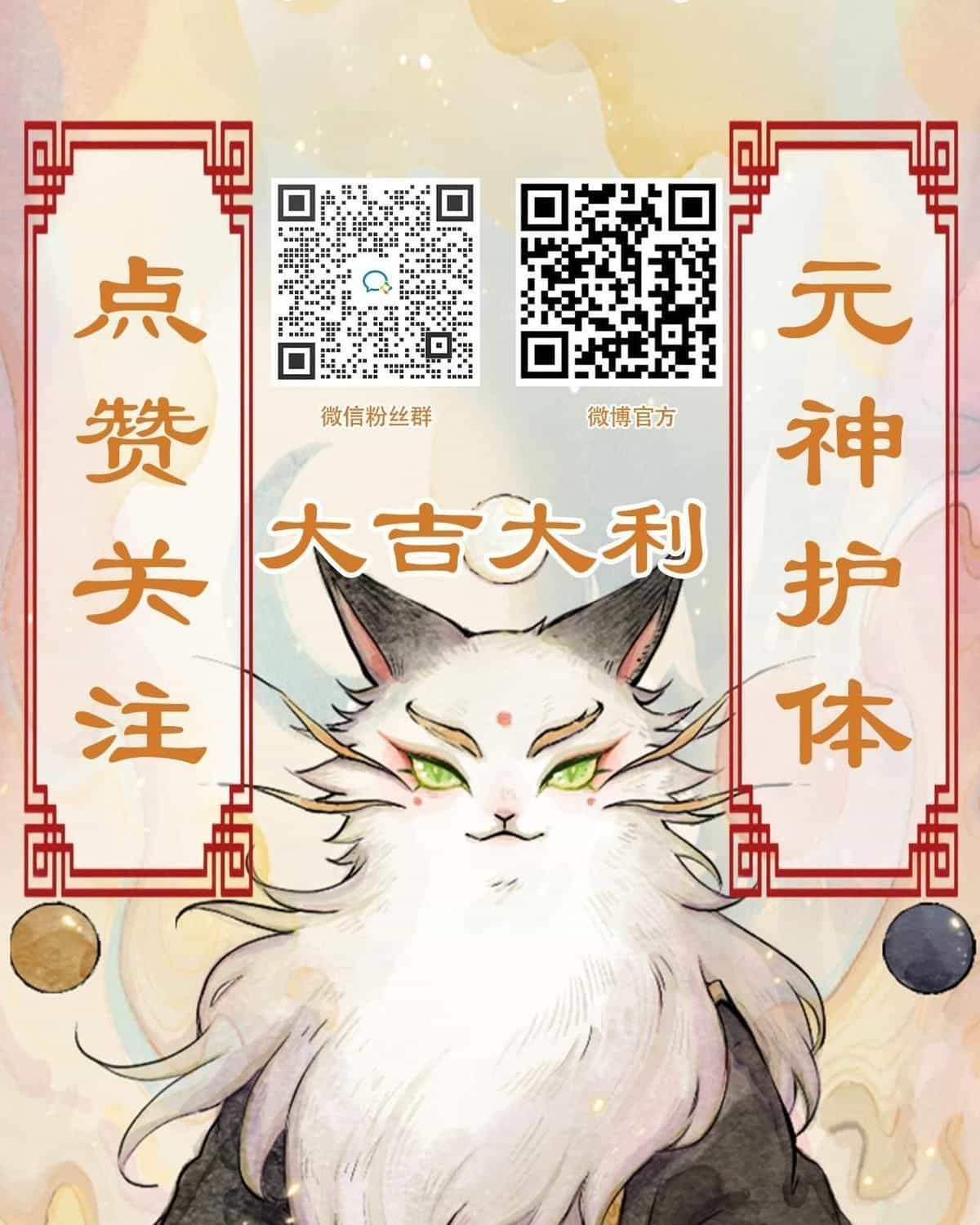 Năm Bạn Mèo - Chương 20 - ảnh 61