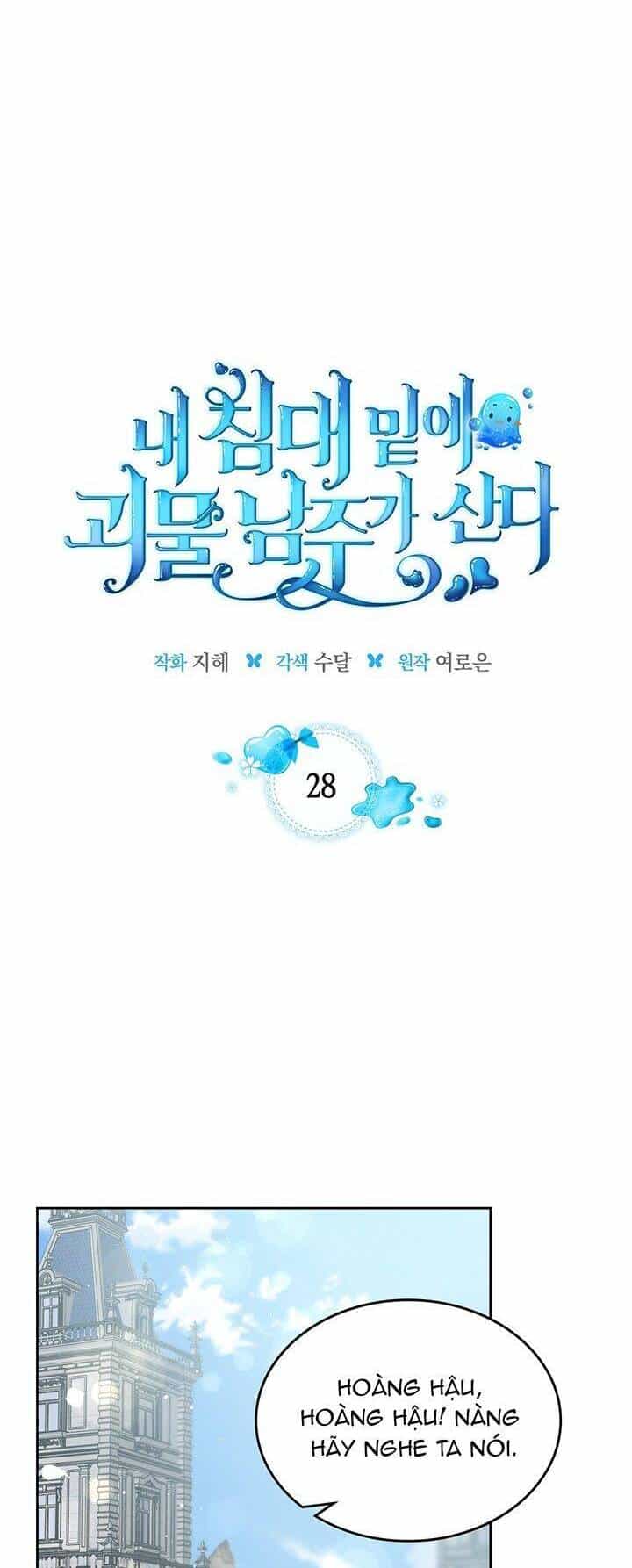 Nam Chính Quái Vật Sống Dưới Giường Tôi - Chương 28 - ảnh 12