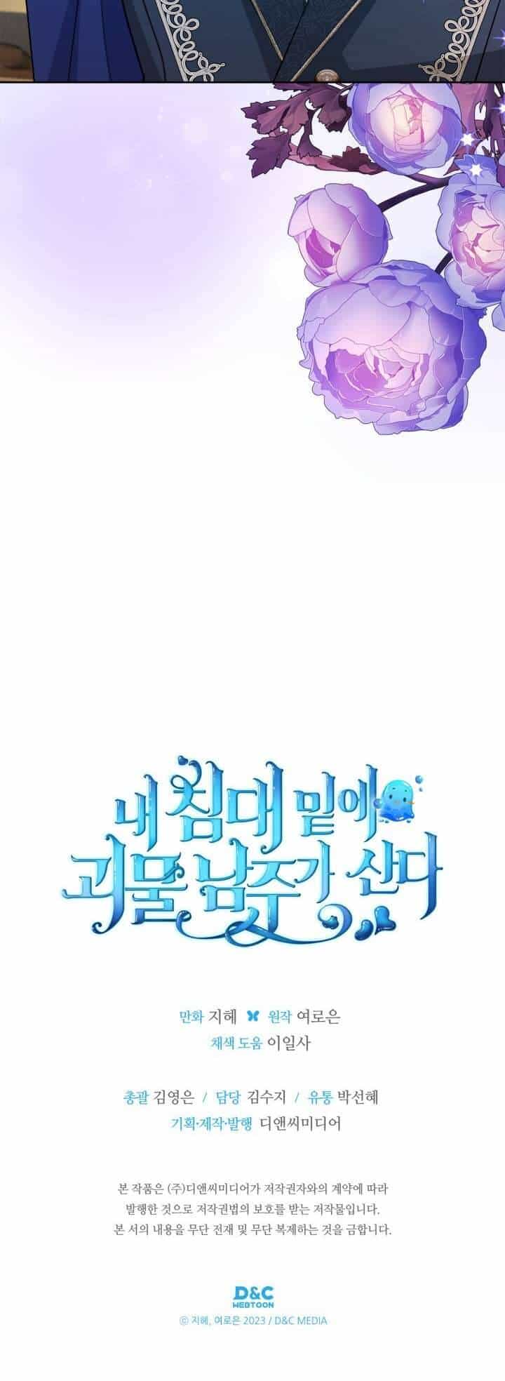 Nam Chính Quái Vật Sống Dưới Giường Tôi - Chương 48 - ảnh 36
