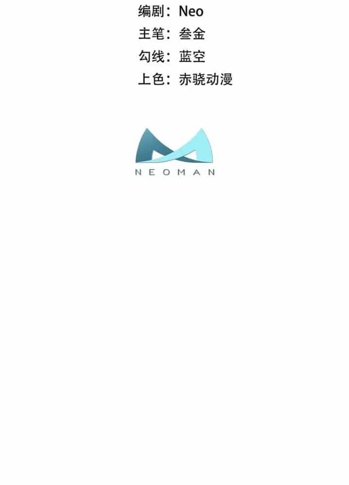 Nam Chủ Và Hậu Cung Đều Là Của Ta - Chương 70 - ảnh 3