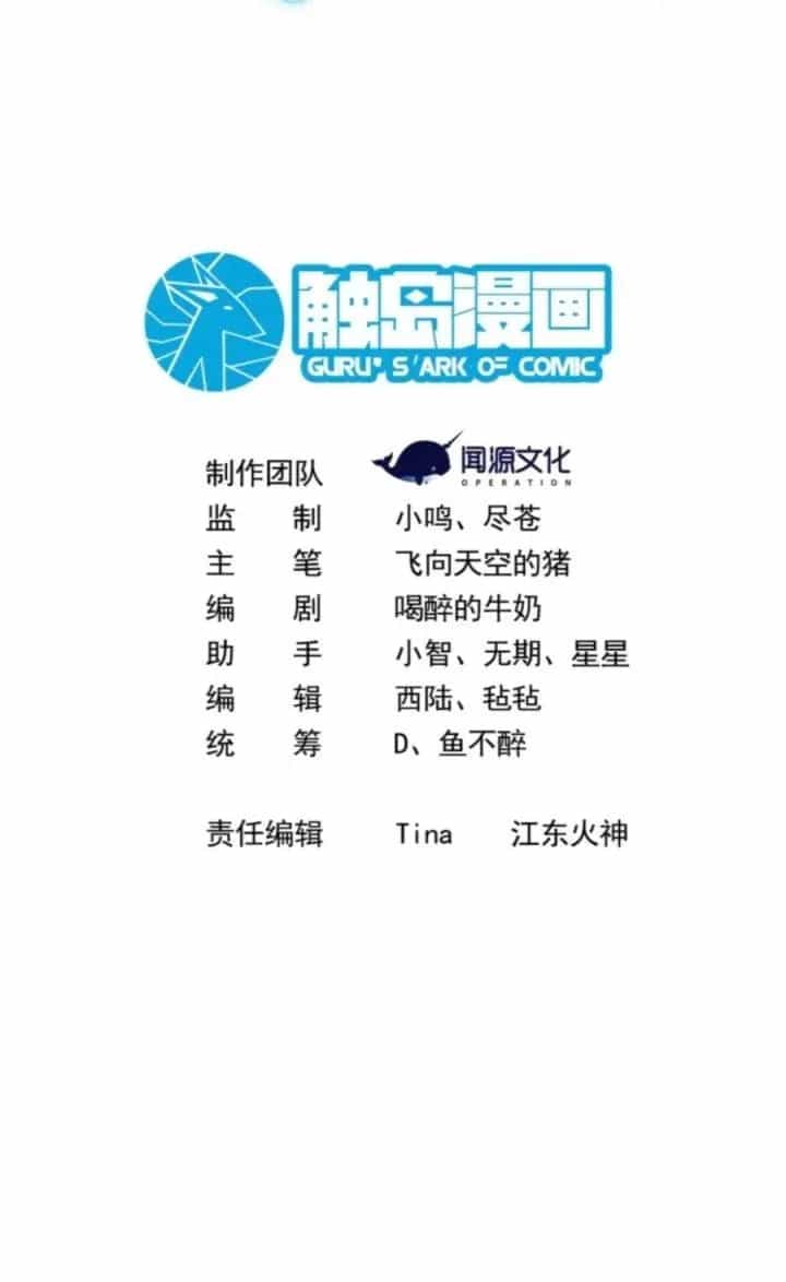 Náo Động Thiên Khởi - Chương 35 - ảnh 2