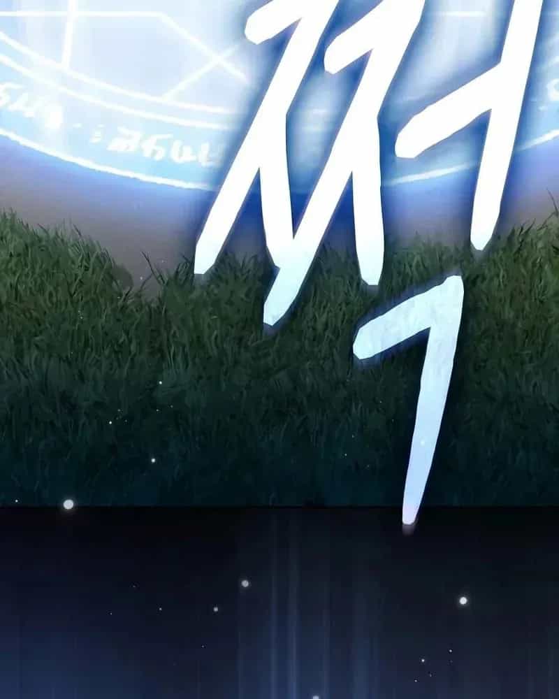 Nền Văn Minh Nebula - Chương 130 - ảnh 74