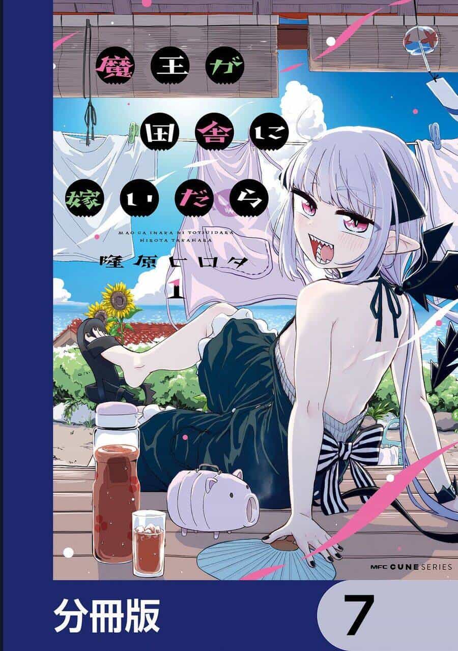 Nếu Chúa Quỷ Kết Hôn Ở Thôn Quê - Chương 5 - ảnh 2