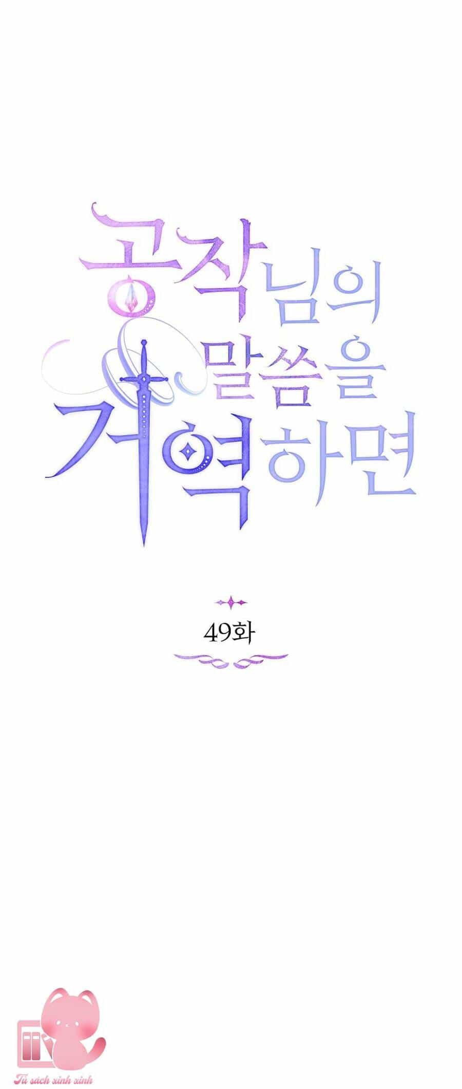 Nếu Không Vâng Lời Công Tước - Chương 49 - ảnh 21