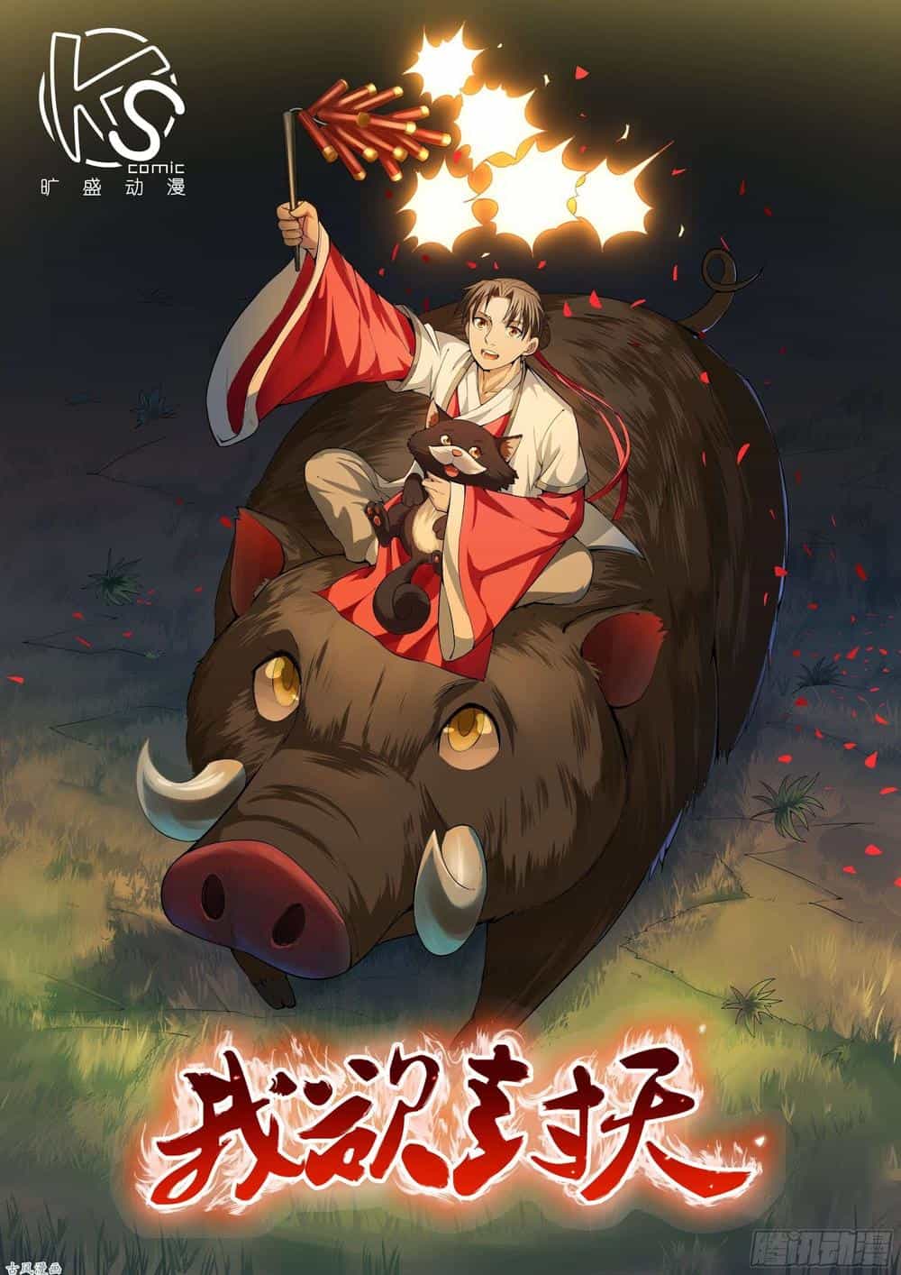 Ngã Dục Phong Thiên - Chương 111 - ảnh 2
