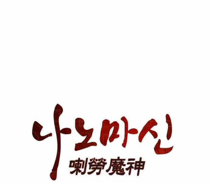 Ngã Lão Ma Thần - Chương 94 - ảnh 14