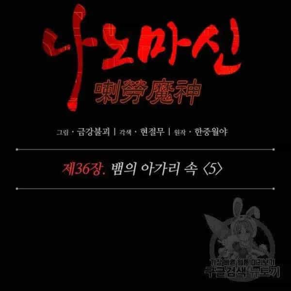 Ngã Lão Ma Thần - Chương 95.1 - ảnh 15