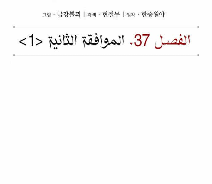 Ngã Lão Ma Thần - Chương 96 - ảnh 24