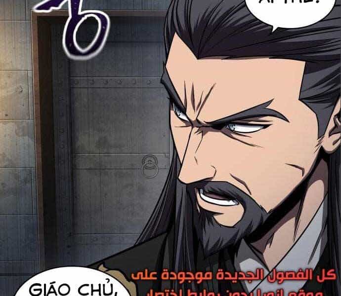 Ngã Lão Ma Thần - Chương 112 - ảnh 124