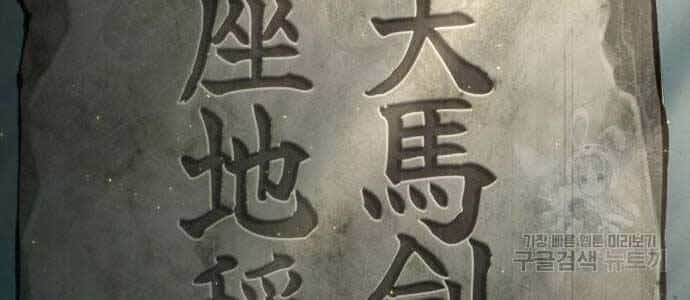 Ngã Lão Ma Thần - Chương 121 - ảnh 40