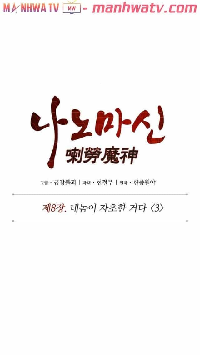 Ngã Lão Ma Thần - Chương 19 - ảnh 12